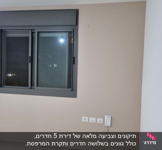קיר צבוע בצבע בז